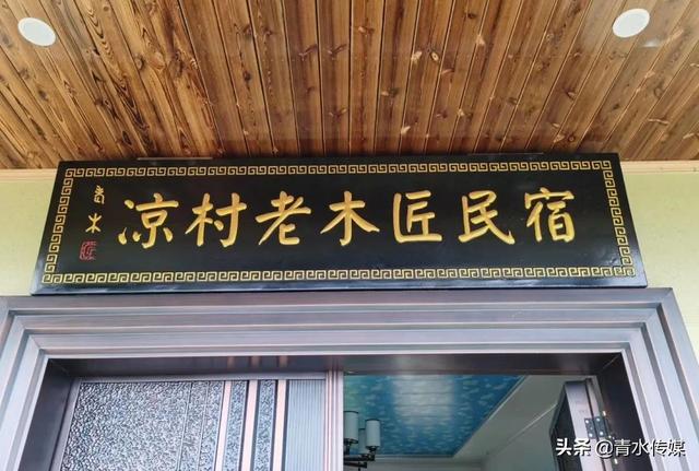 浙江省金华市磐安县城上村，磐安方前镇又出现一个网红打卡村