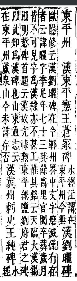 尧陵什么意思及解释，尧陵拼音怎么读（锡以明哲——汉故光禄勋东平无盐刘曜墓前的瓦当）