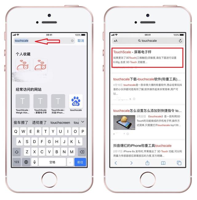 苹果手机称重器，iphone怎么称重（用了5年的iPhone）