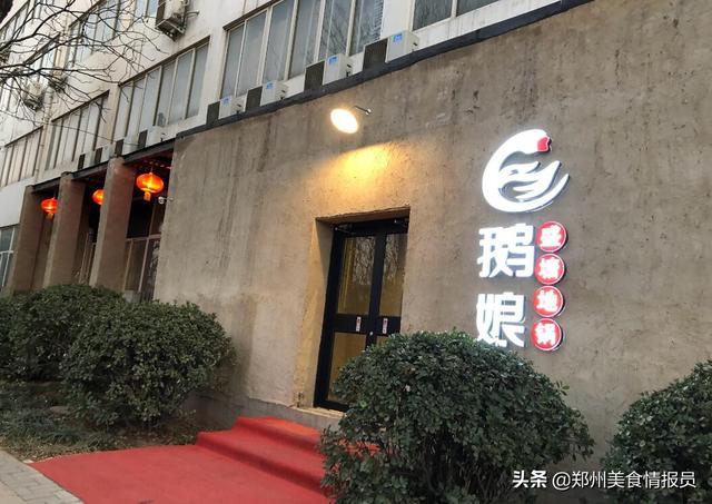 地锅炖鹅的正确做法,地锅炖鹅的正确做法大全(鹅娘