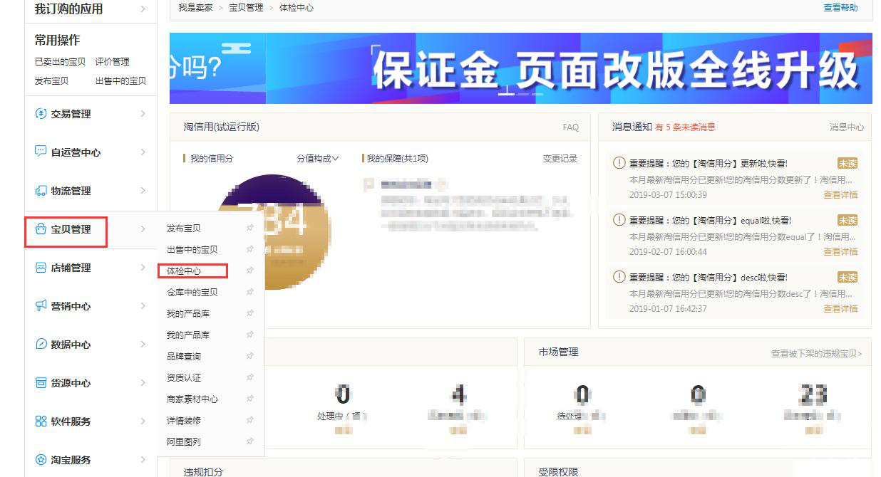 如何处理滞销宝贝(怎么处理滞销产品)