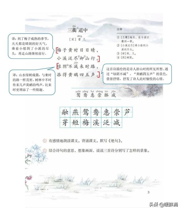 鸯龟（鸯龟造句），部编版语文三年级下册（鸯龟组词造句）