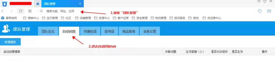 淘宝自动回复(淘宝问大家回复在哪里看)
