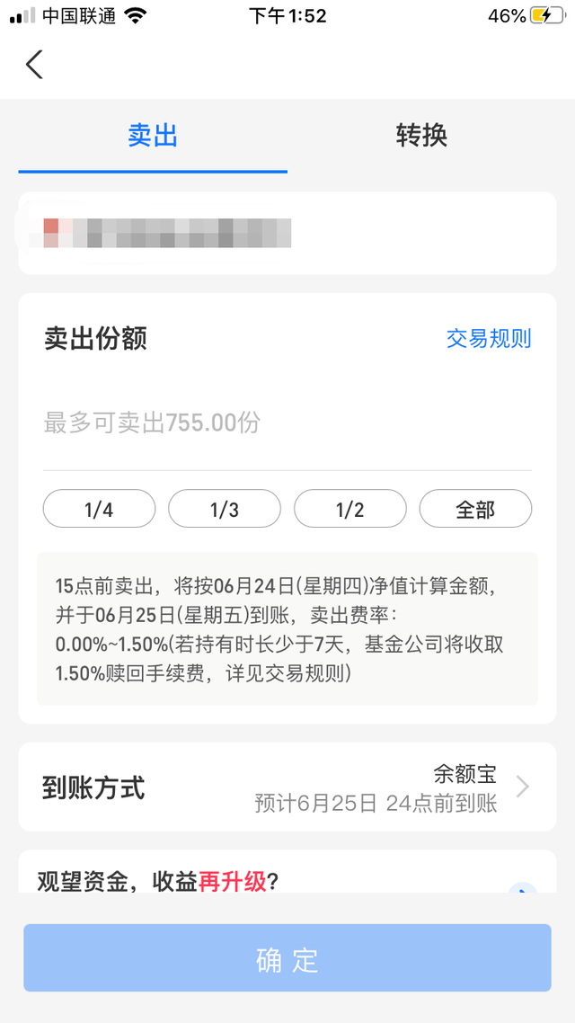 支付寶買的基金怎么把錢取出來，支付寶買的基金怎么把錢取出來呢？