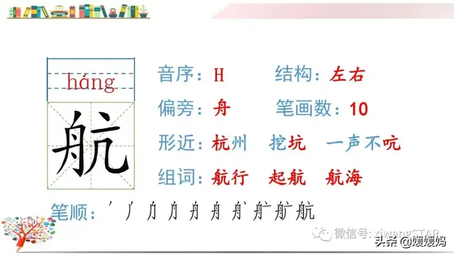 含的部首是什么，含的部首是什么除部首外几画音序结构组词（部编版五年级下册语文生字及组词汇总）