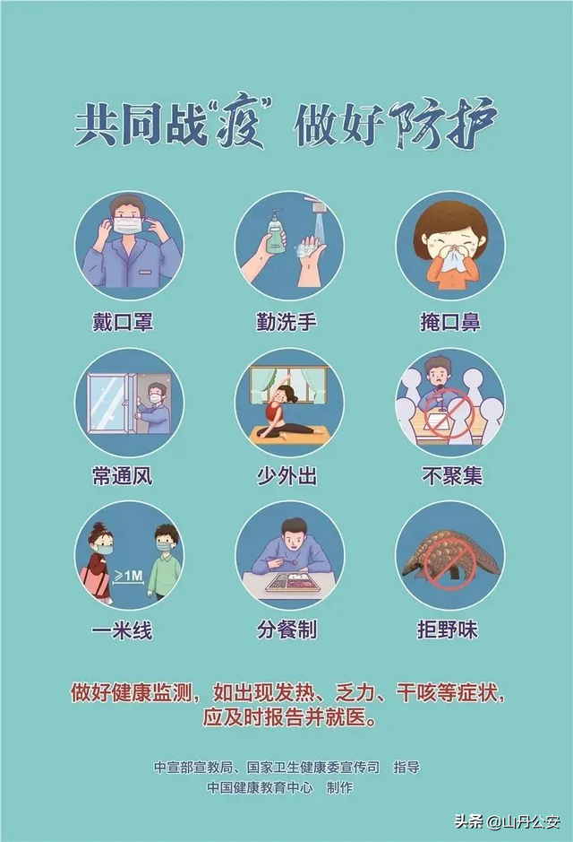 你必须知道的科学抗疫知识，这些知识你要知道