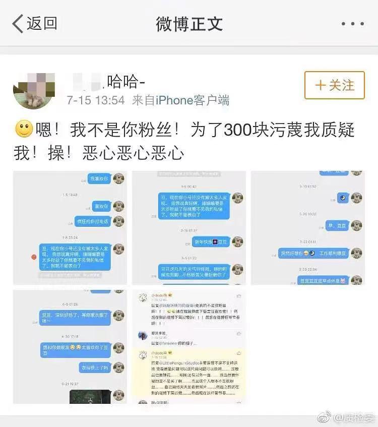 字母站是什么意思，什么叫字母站（王思聪前女友豆得儿经历了什么）