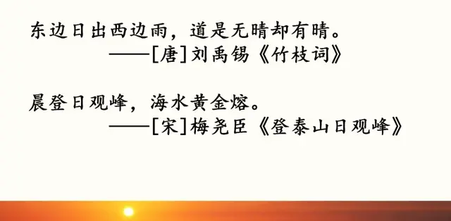 耀眼的近义词，聚拢的近义词（部编语文四年级下册第16课《海上日出》知识点+图文解读+课堂测试）