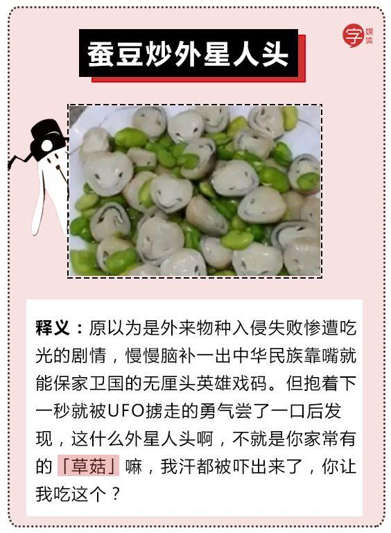 中国吓人的菜名有多少种,稀奇古怪的小吃有哪些,中国十大禁菜婴儿汤是