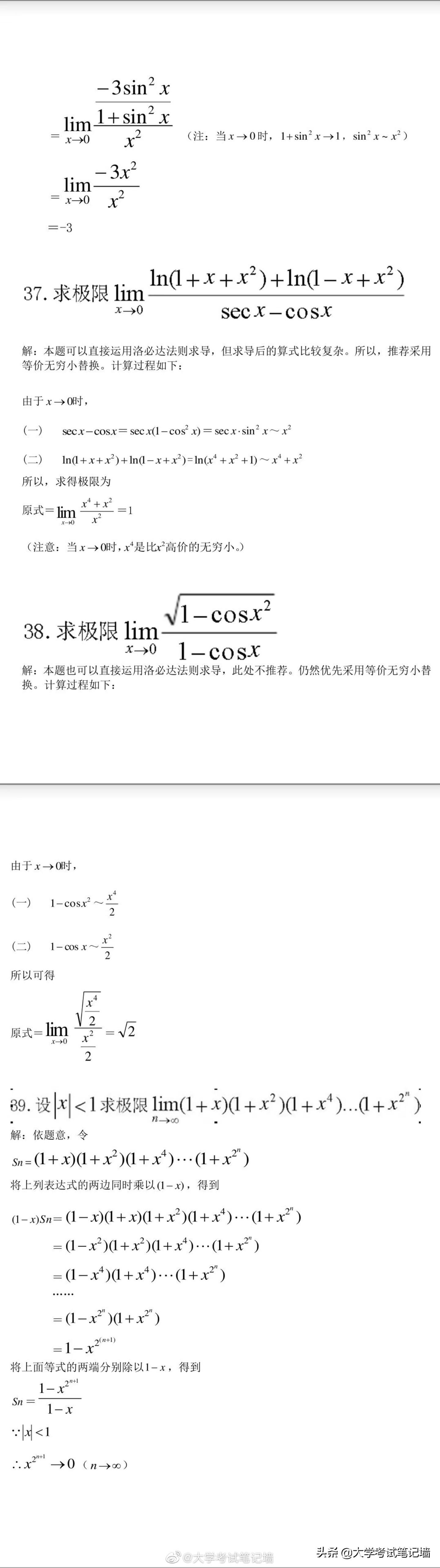 高等函数题目和答案解析