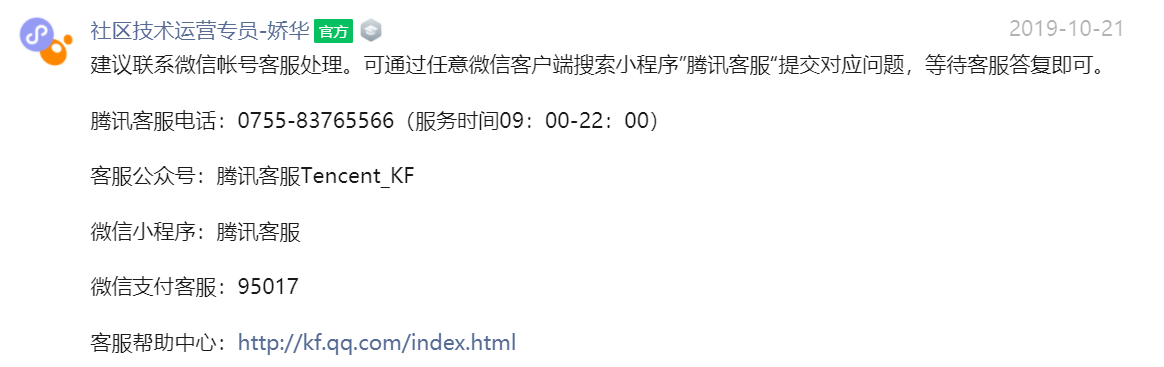怎么解封微信(免费微信解封器)