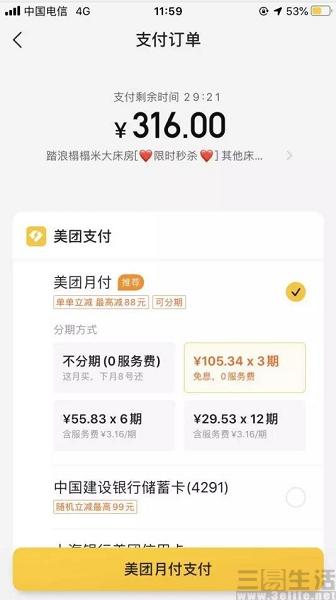 美团月付可以用来做什么，美团月付可以用来做什么活动（美团月付或许比你想的更多）