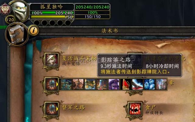 远古达拉然传送门，魔兽世界达拉然的传送门在哪里（魔兽世界即将移除部分主城传送门）