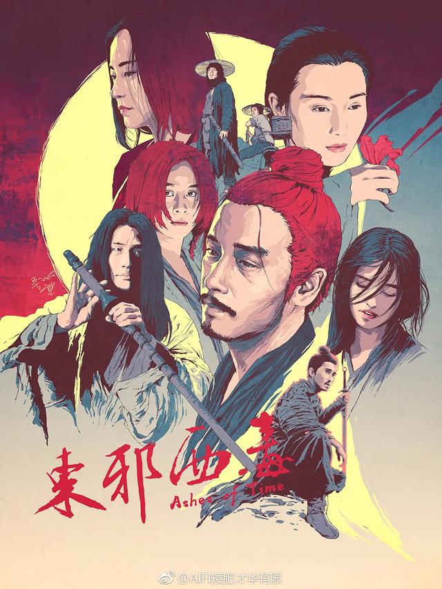 杀破狼高清壁纸，喜欢点♥，杀破狼高清壁纸顾昀（插画大神手绘电影海报，绝了图片）