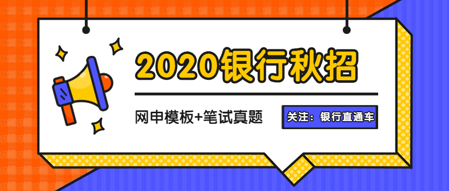 中国银行待遇（年薪12万起）