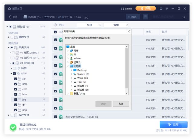 免费数据备份软件哪个好？推荐易我数据备份