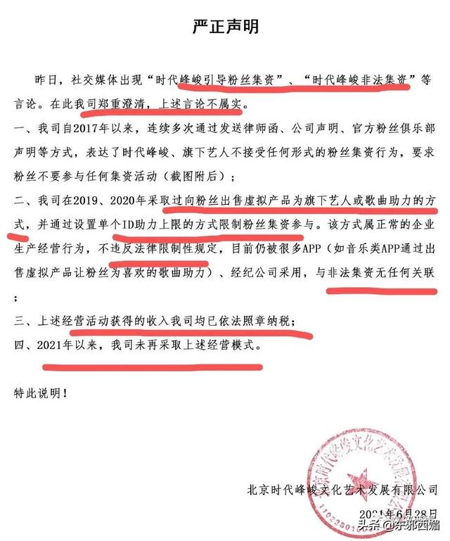 时代峰峻在哪里，时代峰峻在哪买周边（旗下养成系为何如此火爆）
