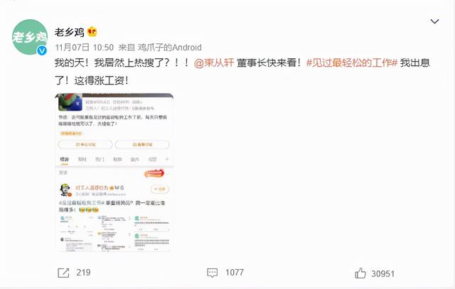 老乡鸡上市了吗，老乡鸡拟在上交所上市（官微每天“咯咯哒”的老乡鸡要上市了）