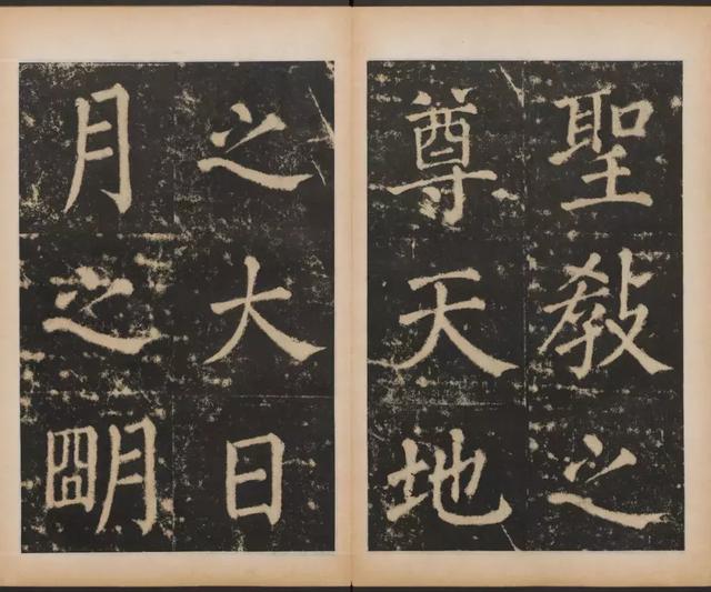 大成至圣文宣王，北京祈福灵验的地方（元碑《大成至圣文宣王追封碑》）