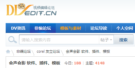 我学会声会影论坛，会声会影初级教程（会声会影模板下载站点推荐）
