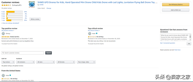 卖家之家黑名单查询，卖家之家官网（listing卖的产品和评论产品不一样）