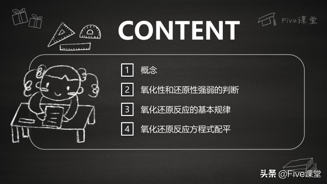 氧化剂和还原剂口诀，如何判断氧化剂和还原剂口诀（学化学也逃不过的“富二代定律”）