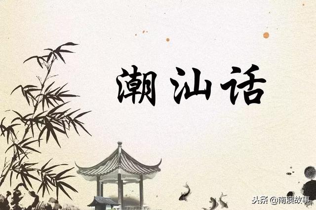 骑楼是什么意思，广州最具特色建筑（潮汕人常说的这些潮汕话）