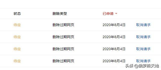 如何申请删除搜索引擎里的网页快照