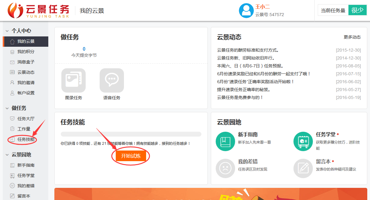兼职打字员(有网上打字员的工作吗)
