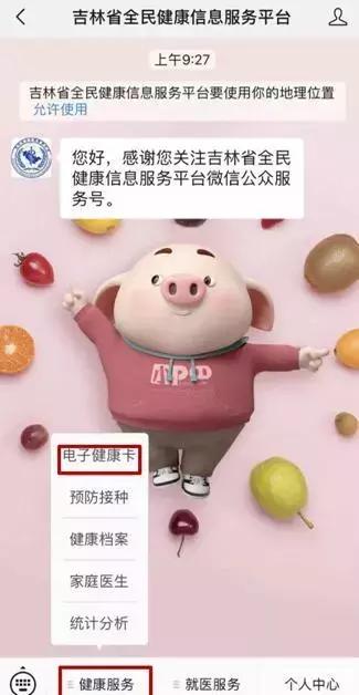 居民健康卡有什么用，中国农业银行居民健康卡有什么用（以后看病一部手机搞定）