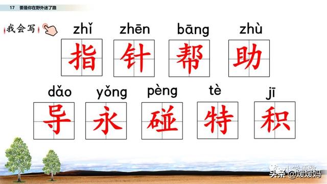 野外辨别方向的方法有哪些，野外辨认方向的6种方法（二年级下册语文17《要是你在野外迷了路》图文详解及同步练习）
