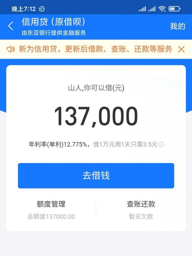如何关闭借呗，如何关闭借呗功能（咬牙决心关闭借呗）