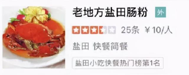 减肥可以吃肠粉吗，夜宵吃肠粉容易发胖吗（吃最出名的肠粉：有悔）