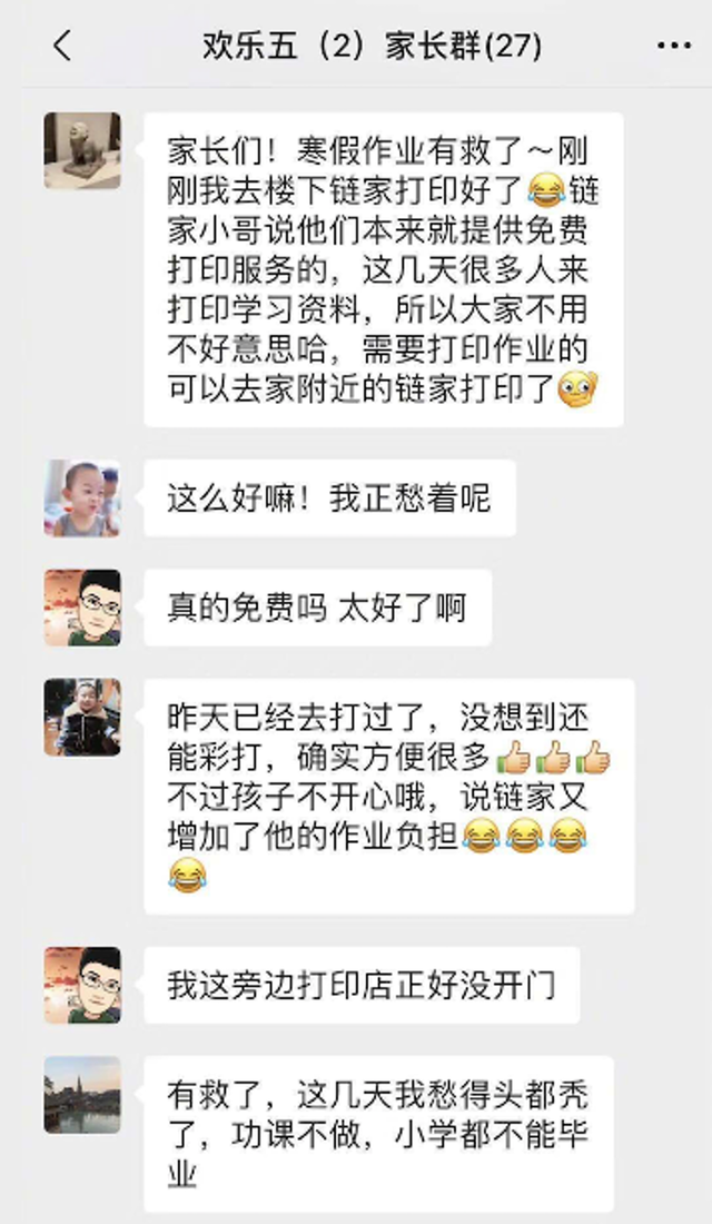 贝壳网听课平台登录，贝壳网官网（贝壳搬山记）