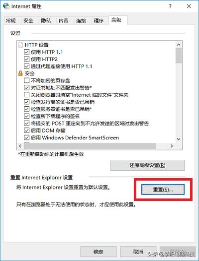 ie浏览器闪退进不去怎么修复（win10ie浏览器闪退解决办法）