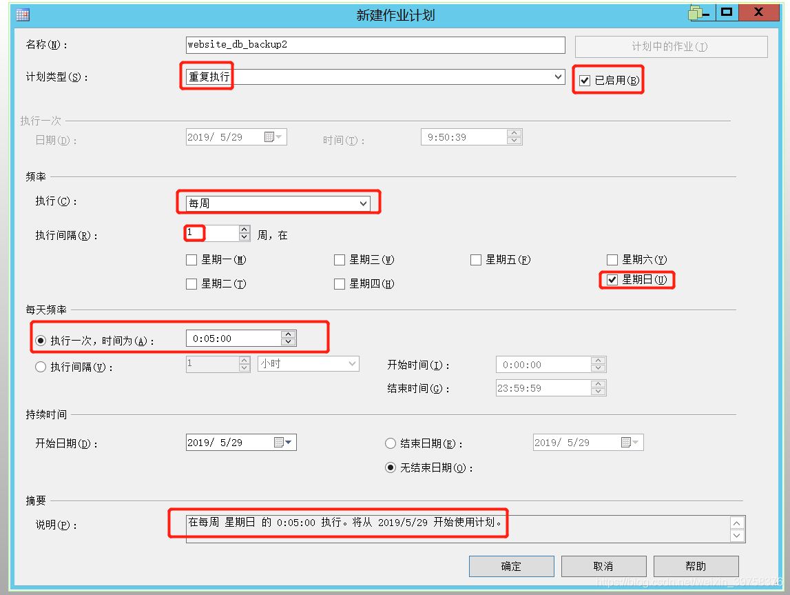 sql备份数据库(数据库如何异地备份)插图(8)