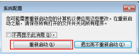 电脑运行关闭启动项命令