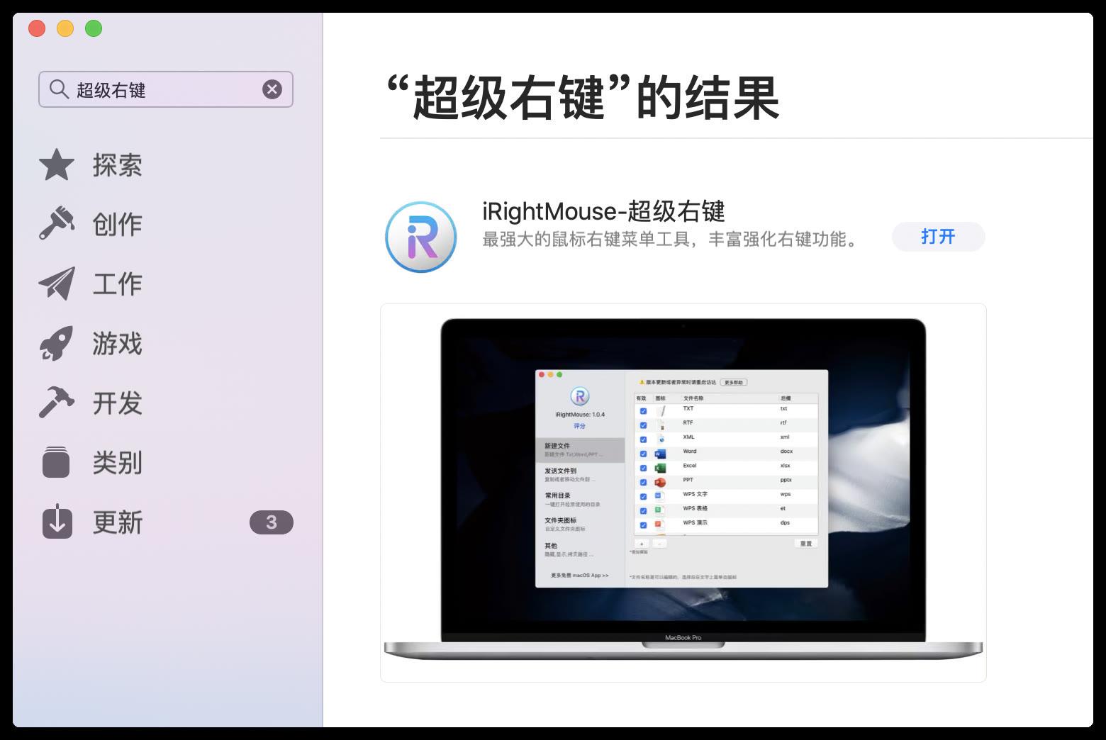 苹果笔记本怎么用word（有关mac使用word文档的步骤）