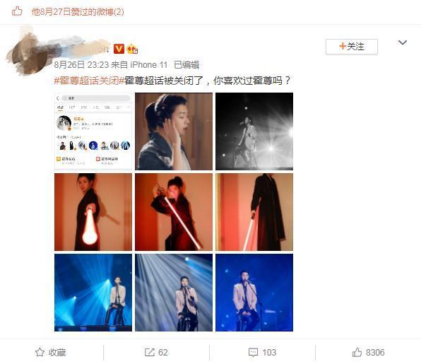 霍尊为什么被封，霍尊被永久封了吗（火风说“过错是别人的”）