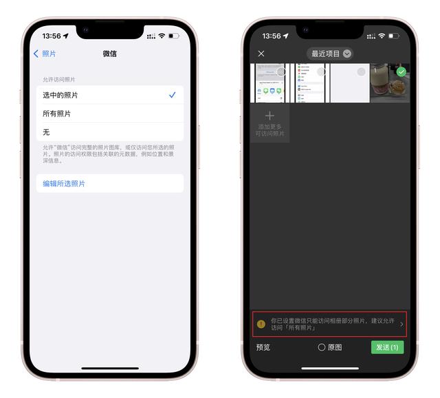 后台刷新程序在哪里关，iphone关闭app刷新有什么影响（软件频繁获取用户权限和隐私）