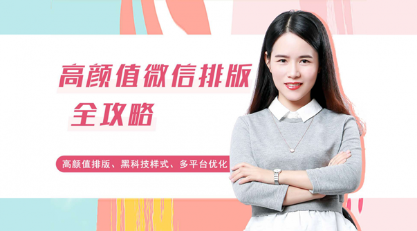 怎么用135编辑器排版，怎么用135编辑器排版公众号是加上标题（135编辑器图文排版新手指南）