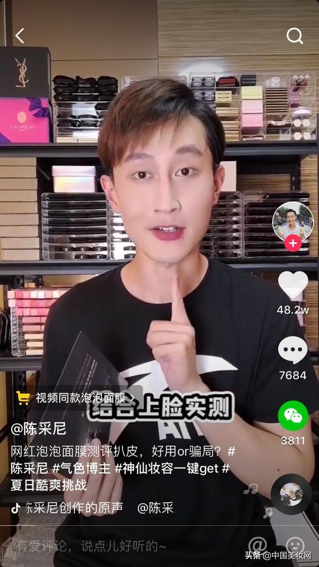 透蜜是几线品牌，透蜜是大品牌吗（卖疯了的泡泡面膜会是“昙花一现”吗）