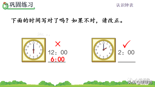 一年级认识钟表，一年级学生认识钟表（人教版一年级数学上册第7单元《认识钟表》课件及同步练习）