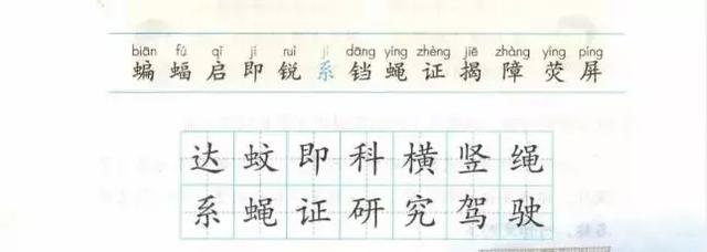 丑组词（绸组词），2019秋部编四年级语文上全册课文生字组词+生字表整理