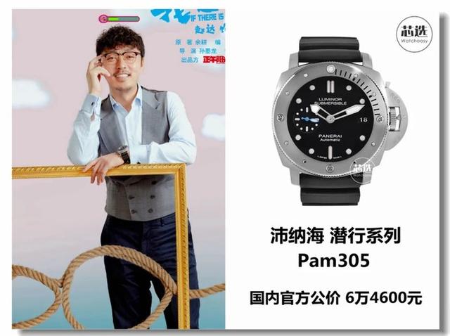 ibso手表什么档次，ibeli是什么牌子的手表（盘点《我是余欢水》里面都戴了什么手表）