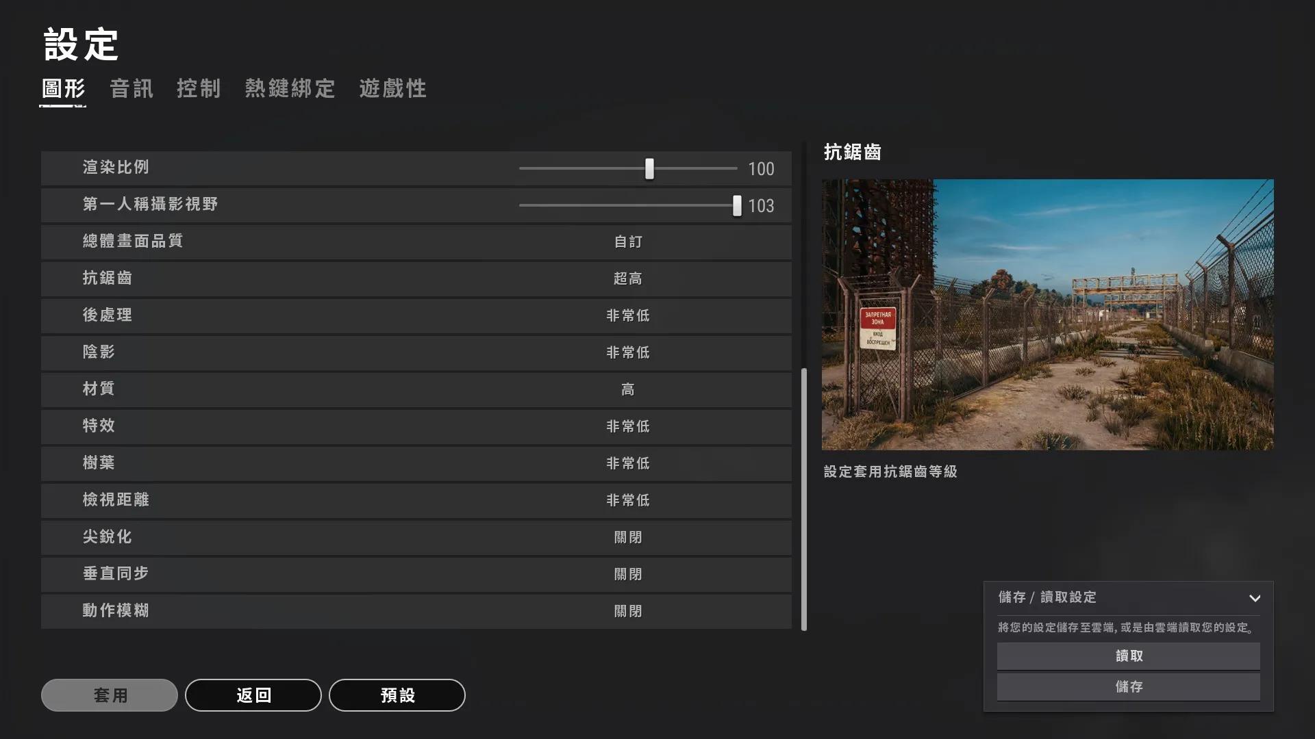 pubg最稳的灵敏度端游（绝地求2022灵敏度画面设置教程）