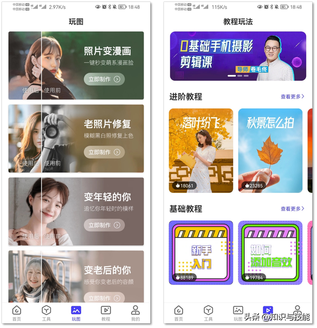 女生用的app，适合女生用的APP（5款让女生无法拒绝的手机App）