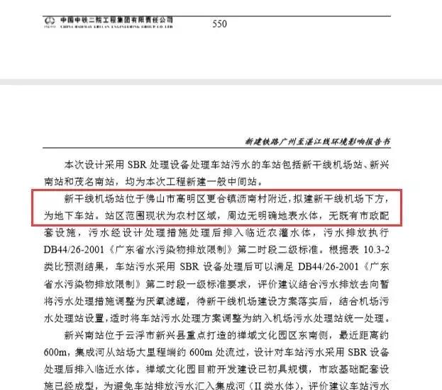 广湛高铁最新线路图阳江，广州、东莞、惠州去粤西2小时