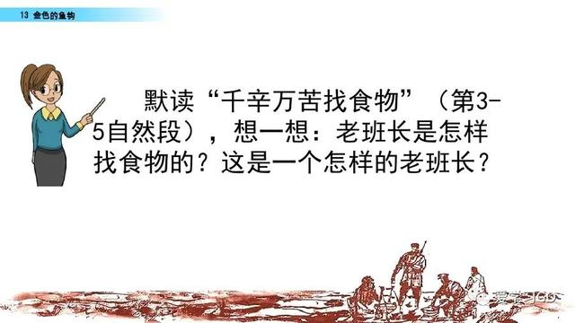 金色的鱼钩作者，陆定一简历（部编版语文六年级下册第13课《金色的鱼钩》图文讲解+知识要点）