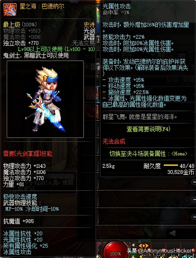 dnf100级狂暴者武器搭配，DNF100级史诗武器大全及全职业技能加点推荐